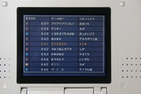 dqmj-ranking070205.jpg